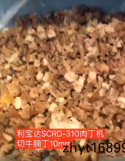 肉丁機(ji)切牛腩