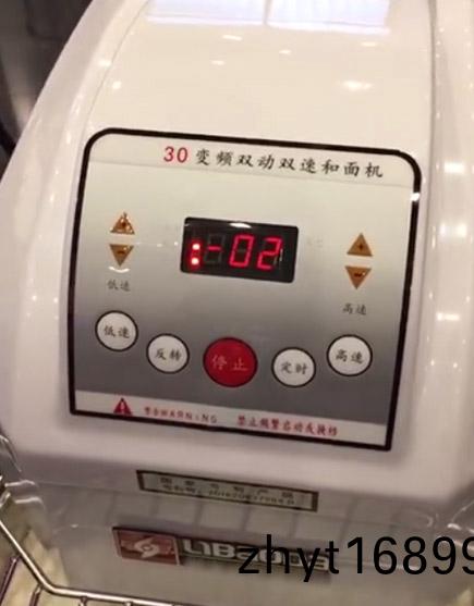 Inverter double speed dough mixer