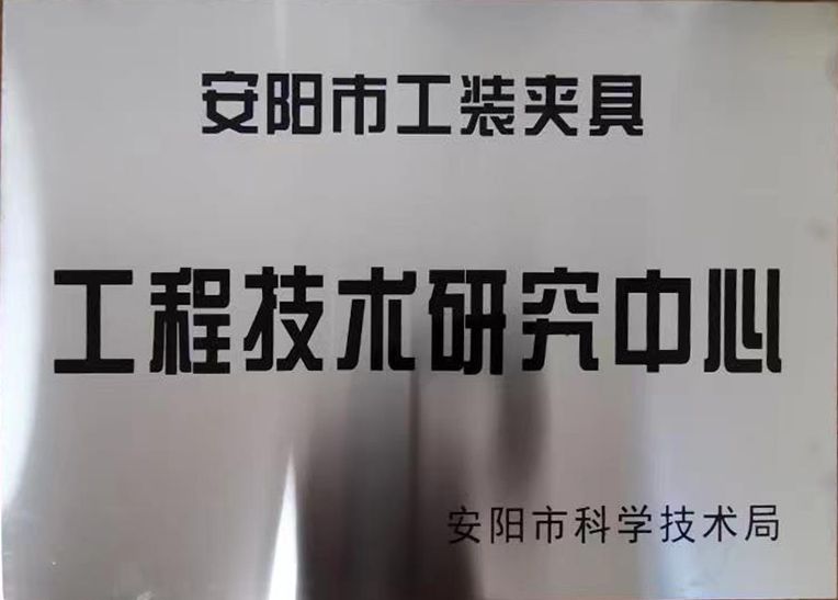 關于2022年(nian)度擬認(ren)定(ding)市級工程技(ji)術研(yan)究中心咊(he)市級重(zhong)點實(shi)驗室(shi)的公(gong)示